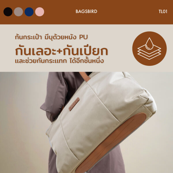 TL01 - Tote bag กระเป๋าสะพายไหล่ ช่องเยอะ - Image 10