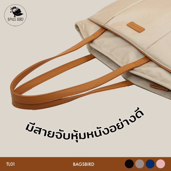 TL01 - Tote bag กระเป๋าสะพายไหล่ ช่องเยอะ - Image 8