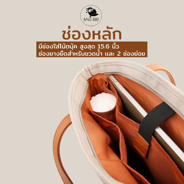 TL01 - Tote bag กระเป๋าสะพายไหล่ ช่องเยอะ - Image 6