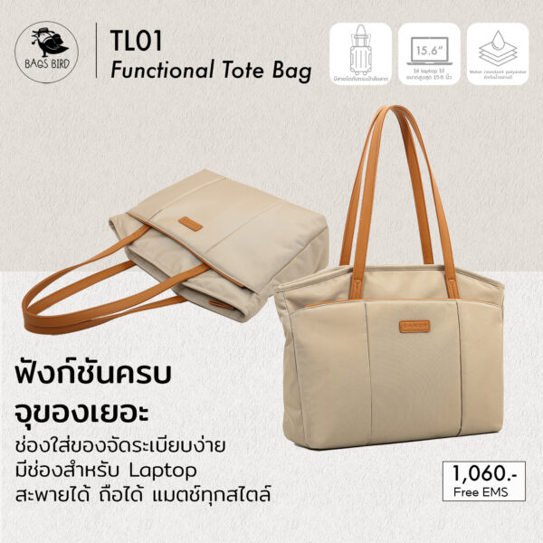 TL01 - Tote bag กระเป๋าสะพายไหล่ ช่องเยอะ - Image 2