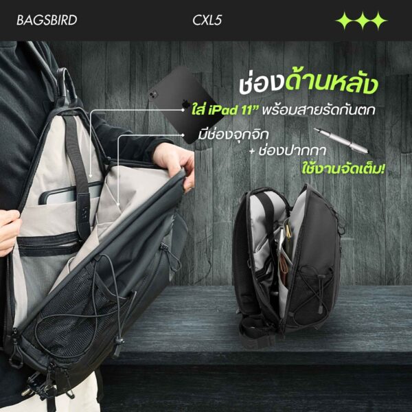 CXL5 - กระเป๋าคาดอก จุเยอะ Travel Sling Pack 25L | ใส่ Laptop + iPad ลาย X-PAC กันน้ำ - Image 6