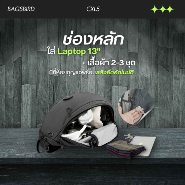 CXL5 - กระเป๋าคาดอก จุเยอะ Travel Sling Pack 25L | ใส่ Laptop + iPad ลาย X-PAC กันน้ำ - Image 5