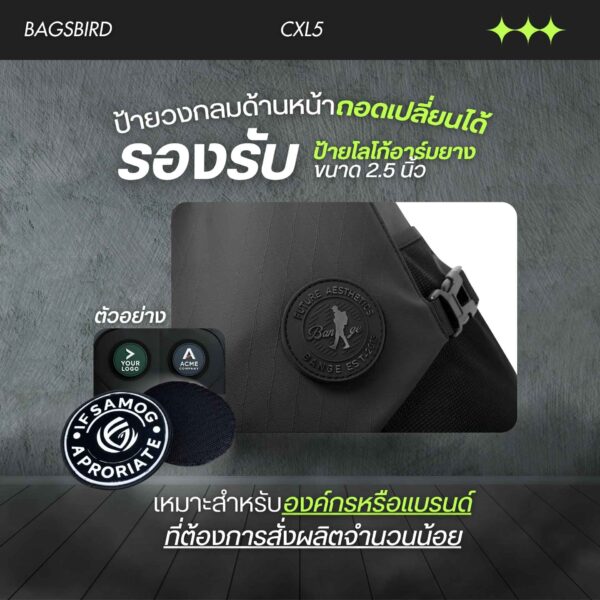 CXL5 - กระเป๋าคาดอก จุเยอะ Travel Sling Pack 25L | ใส่ Laptop + iPad ลาย X-PAC กันน้ำ - Image 2