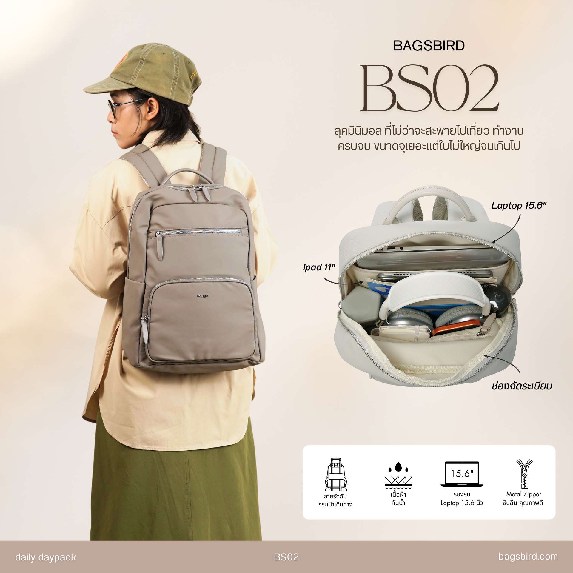 BS02 Mini Daily Daypack | กระเป๋าเป้ Laptop 14 นิ้ว เป้มินิมอล กันน้ำ จุเยอะ สำหรับทำงาน เรียน และเดินทาง | Bagsbird - Image 2