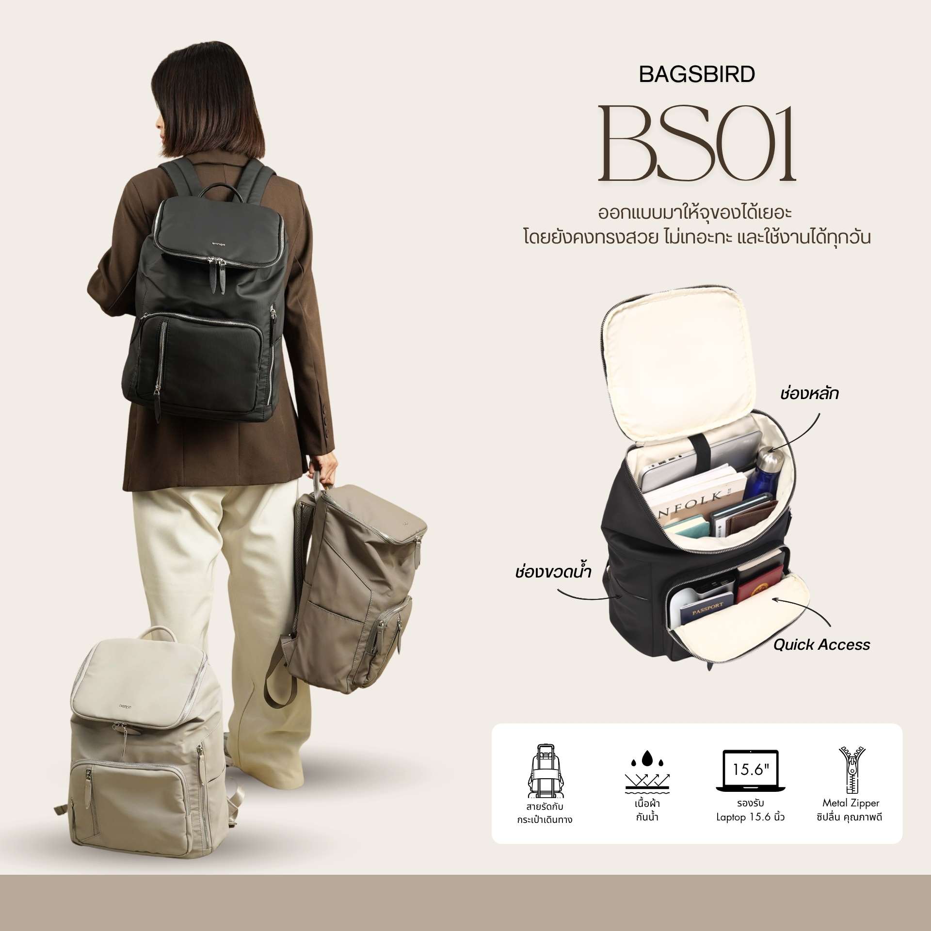 BS01 Boxy Minimalist Daypack | กระเป๋าเป้ Laptop 14 นิ้ว เป้มินิมอล กันน้ำ จุเยอะ สำหรับทำงาน เรียน และเดินทาง | Bagsbird - Image 2