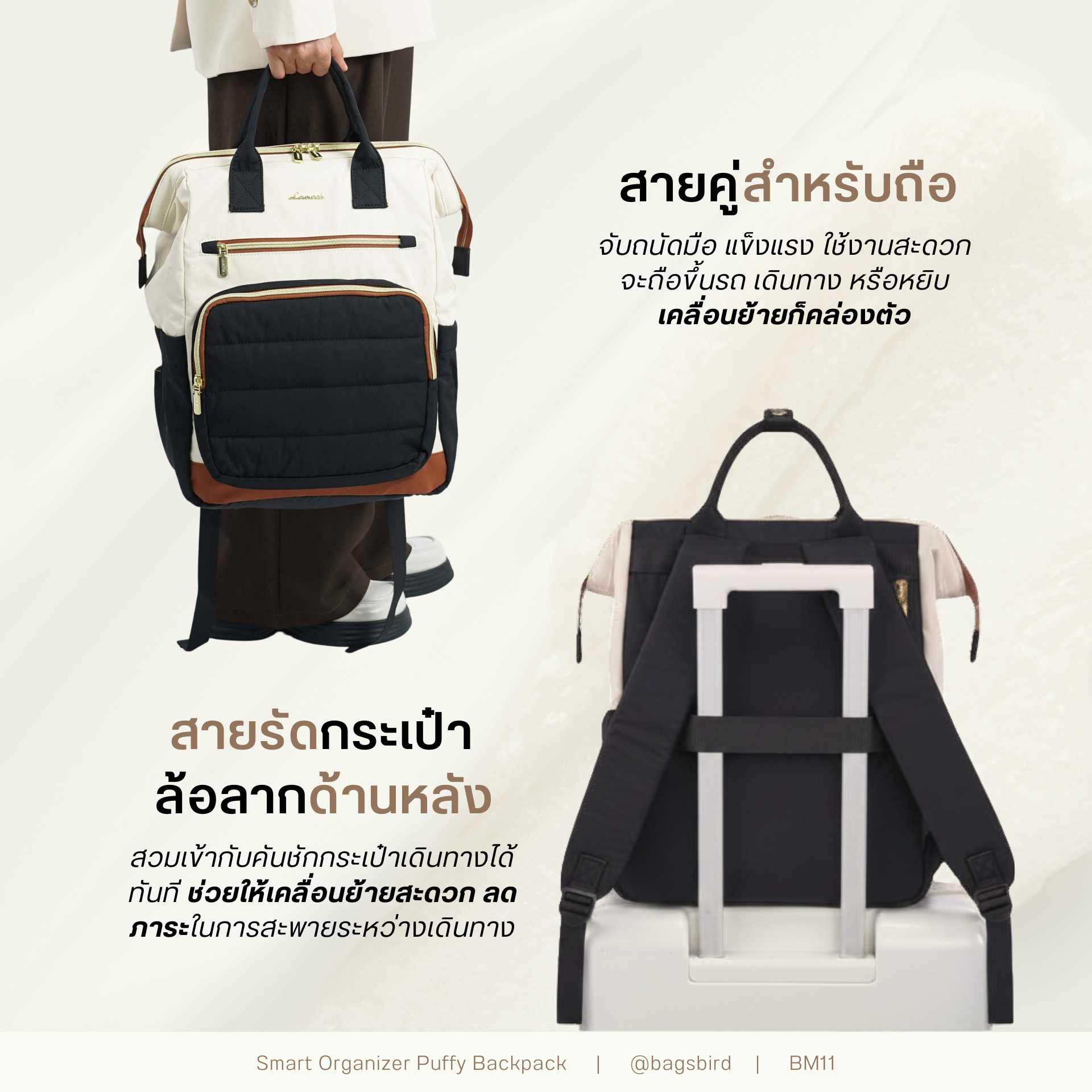 BM11 Smart Organizer Puffy Backpack | กระเป๋าเป้ Laptop 17 นิ้ว กระเป๋าเป้จัดระเบียบ 15 ช่อง เปิดกว้าง จุเยอะ กันน้ำ สำหรับทำงาน เดินทาง และใช้งานทุกวัน | Bagsbird - Image 10