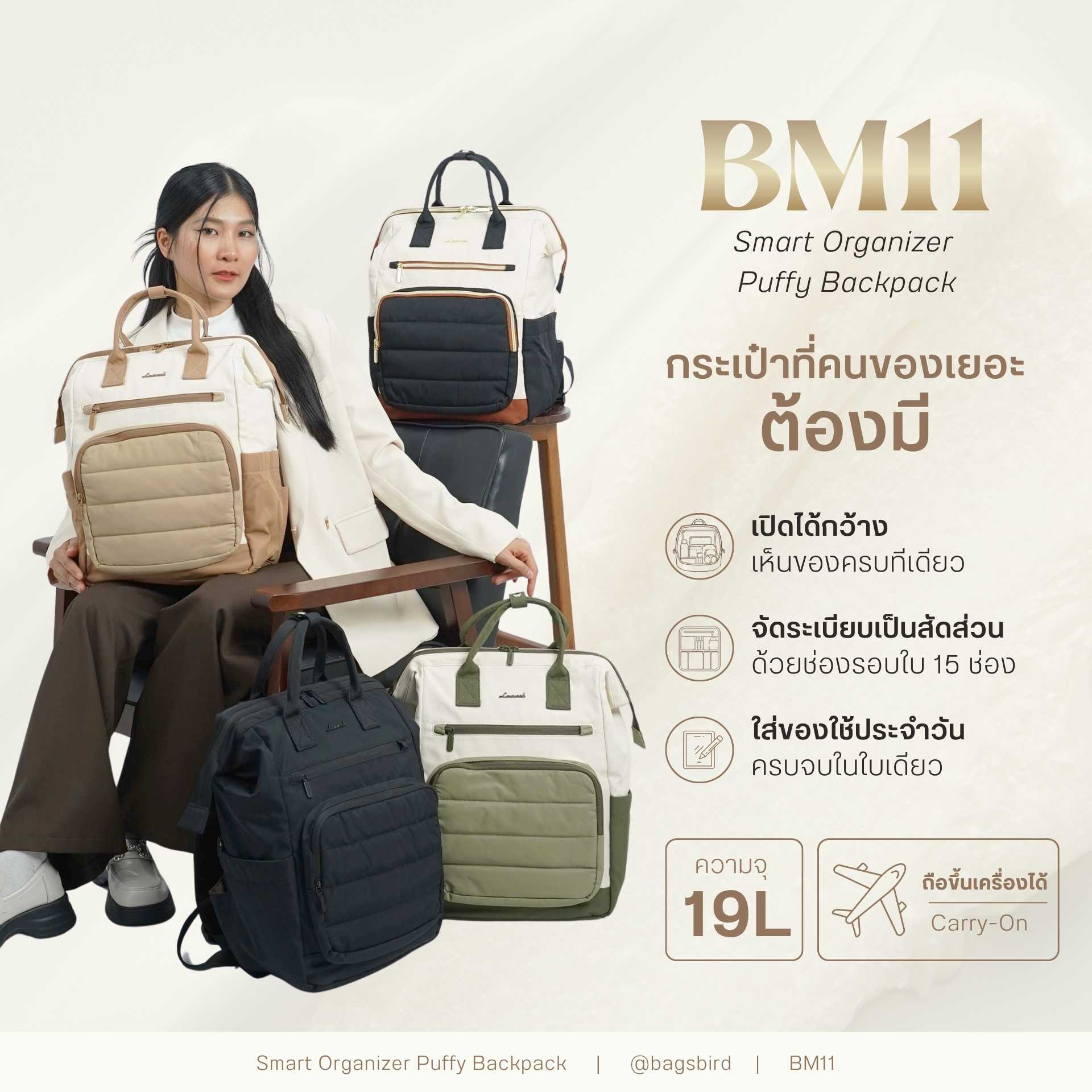 BM11 Smart Organizer Puffy Backpack | กระเป๋าเป้ Laptop 17 นิ้ว กระเป๋าเป้จัดระเบียบ 15 ช่อง เปิดกว้าง จุเยอะ กันน้ำ สำหรับทำงาน เดินทาง และใช้งานทุกวัน | Bagsbird - Image 2