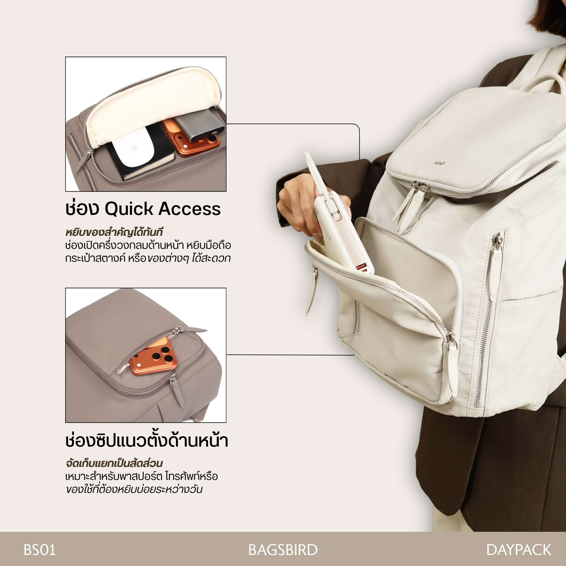 BS01 Boxy Minimalist Daypack | กระเป๋าเป้ Laptop 14 นิ้ว เป้มินิมอล กันน้ำ จุเยอะ สำหรับทำงาน เรียน และเดินทาง | Bagsbird - Image 3