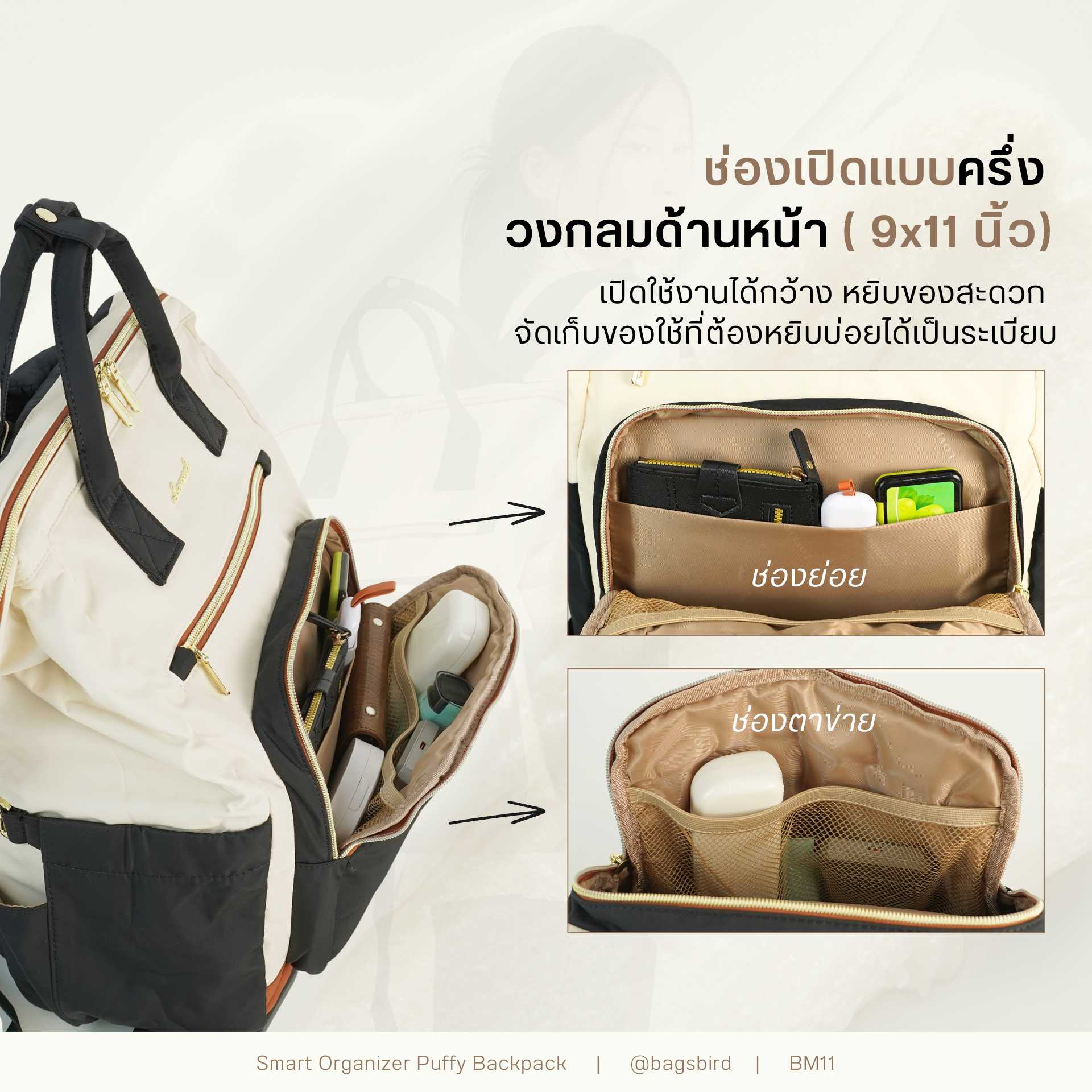BM11 Smart Organizer Puffy Backpack | กระเป๋าเป้ Laptop 17 นิ้ว กระเป๋าเป้จัดระเบียบ 15 ช่อง เปิดกว้าง จุเยอะ กันน้ำ สำหรับทำงาน เดินทาง และใช้งานทุกวัน | Bagsbird - Image 3