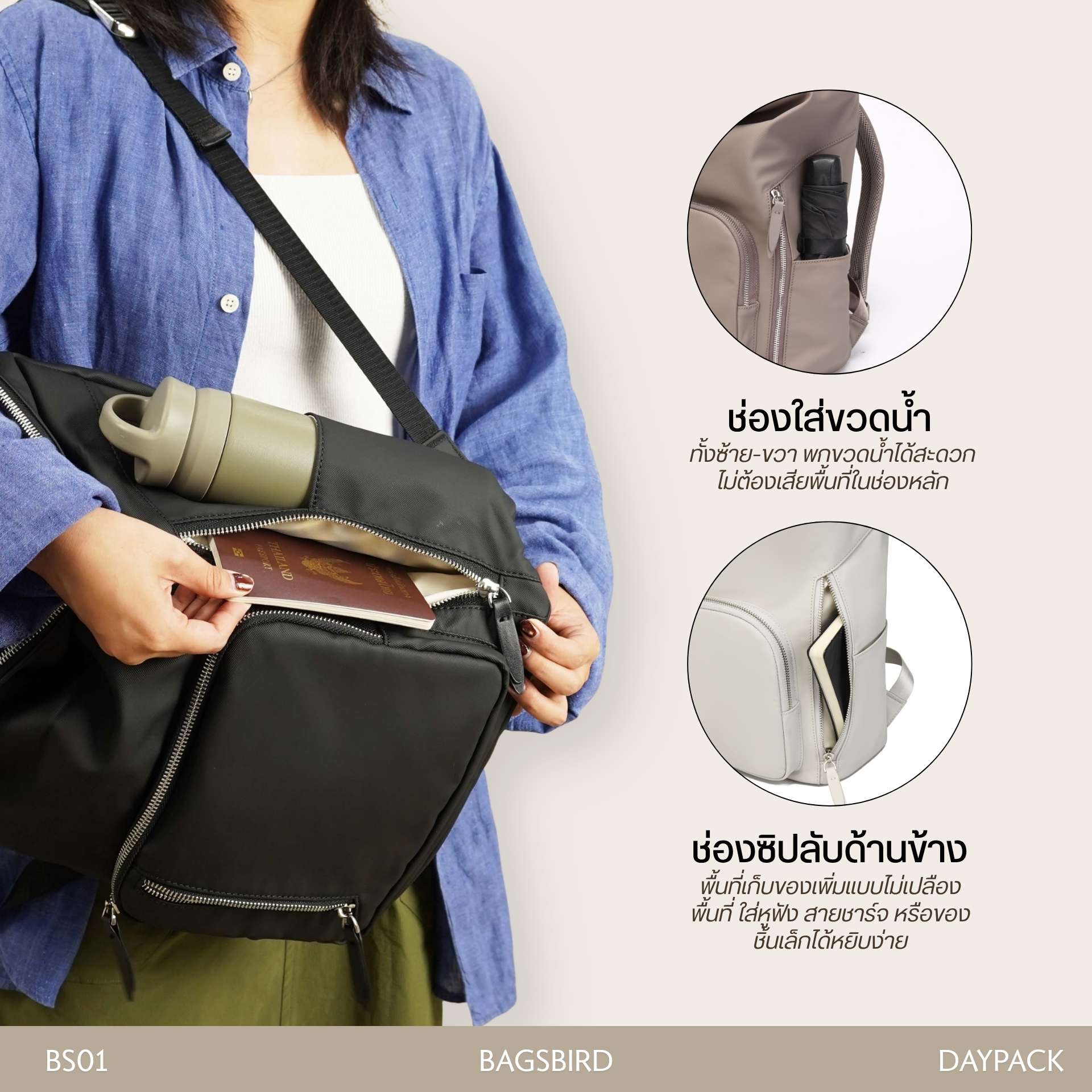 BS01 Boxy Minimalist Daypack | กระเป๋าเป้ Laptop 14 นิ้ว เป้มินิมอล กันน้ำ จุเยอะ สำหรับทำงาน เรียน และเดินทาง | Bagsbird - Image 4
