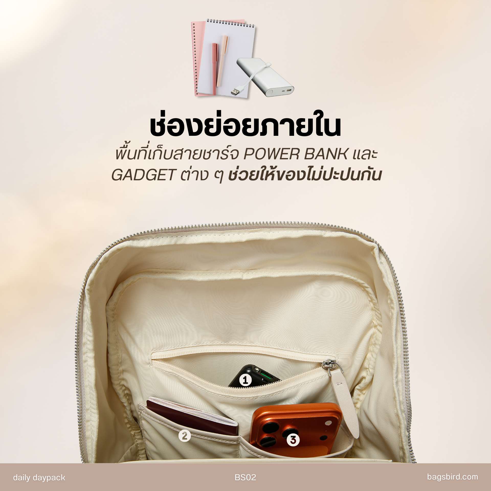 BS02 Mini Daily Daypack | กระเป๋าเป้ Laptop 14 นิ้ว เป้มินิมอล กันน้ำ จุเยอะ สำหรับทำงาน เรียน และเดินทาง | Bagsbird - Image 8
