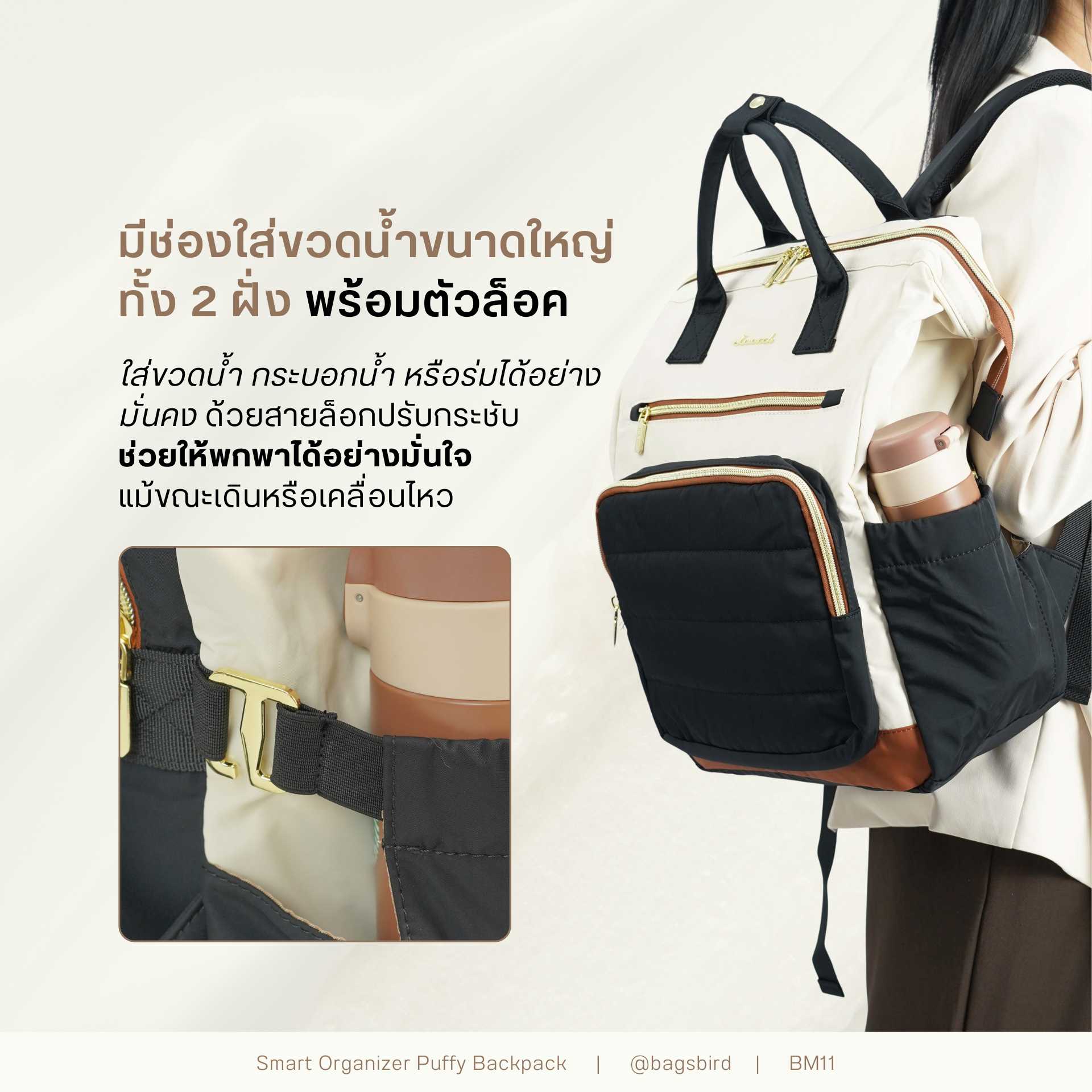 BM11 Smart Organizer Puffy Backpack | กระเป๋าเป้ Laptop 17 นิ้ว กระเป๋าเป้จัดระเบียบ 15 ช่อง เปิดกว้าง จุเยอะ กันน้ำ สำหรับทำงาน เดินทาง และใช้งานทุกวัน | Bagsbird - Image 5