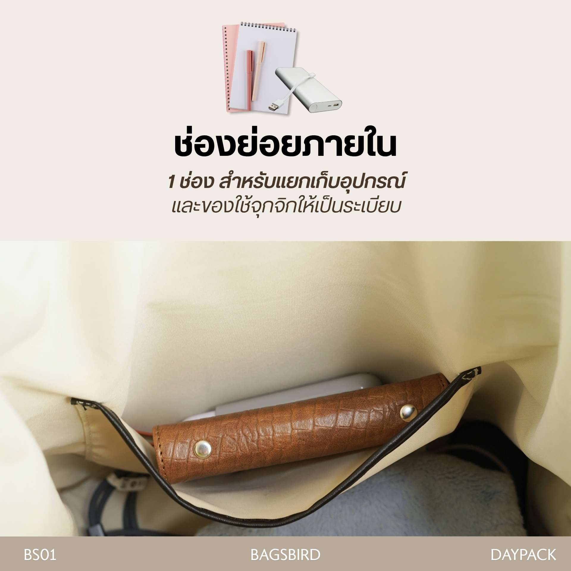 BS01 Boxy Minimalist Daypack | กระเป๋าเป้ Laptop 14 นิ้ว เป้มินิมอล กันน้ำ จุเยอะ สำหรับทำงาน เรียน และเดินทาง | Bagsbird - Image 6