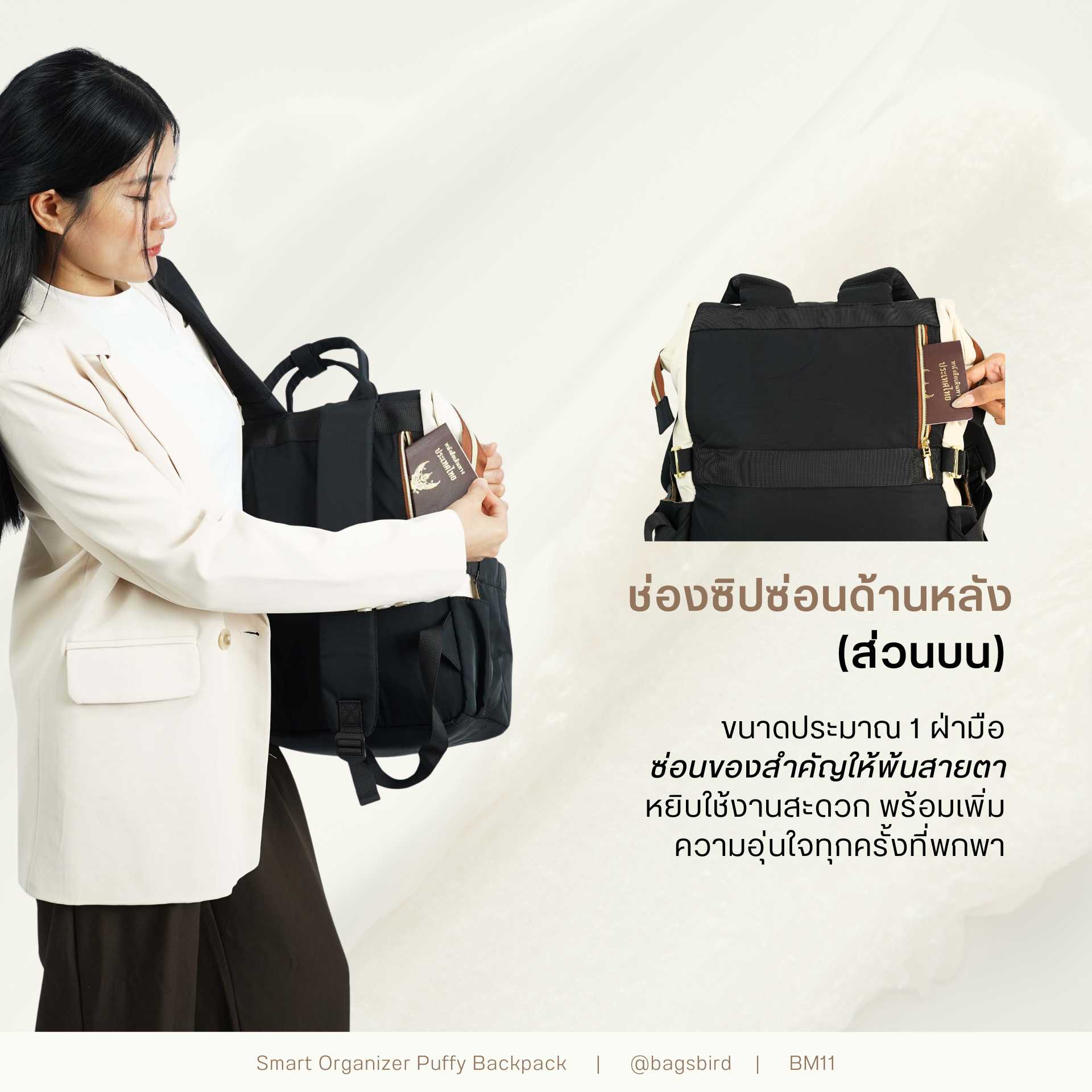BM11 Smart Organizer Puffy Backpack | กระเป๋าเป้ Laptop 17 นิ้ว กระเป๋าเป้จัดระเบียบ 15 ช่อง เปิดกว้าง จุเยอะ กันน้ำ สำหรับทำงาน เดินทาง และใช้งานทุกวัน | Bagsbird - Image 6