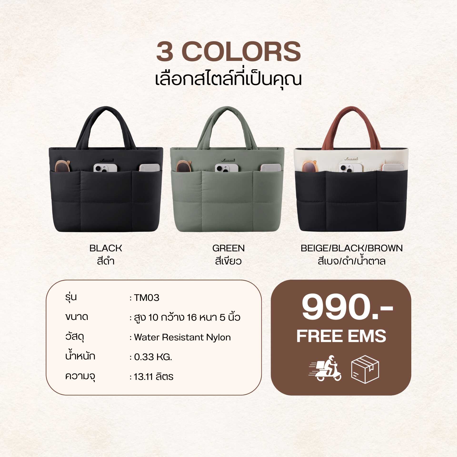 TM03 Two Ways Puffy Tote | กระเป๋า Tote Bag กันน้ำ สะพายไหล่ & Crossbody น้ำหนักเบา จุเยอะ สำหรับทำงาน เที่ยว และใช้งานทุกวัน | Bagsbird - Image 7