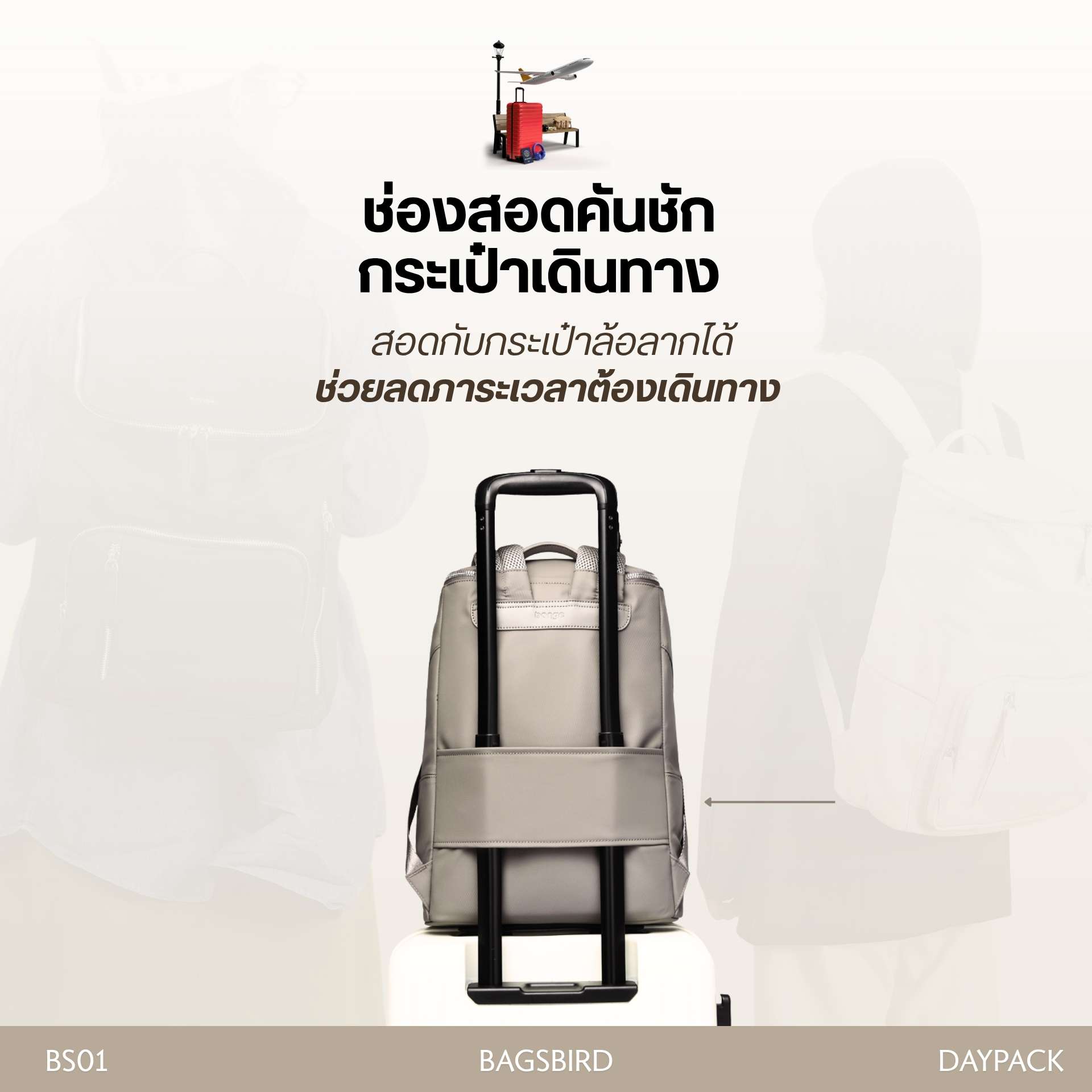 BS01 Boxy Minimalist Daypack | กระเป๋าเป้ Laptop 14 นิ้ว เป้มินิมอล กันน้ำ จุเยอะ สำหรับทำงาน เรียน และเดินทาง | Bagsbird - Image 7