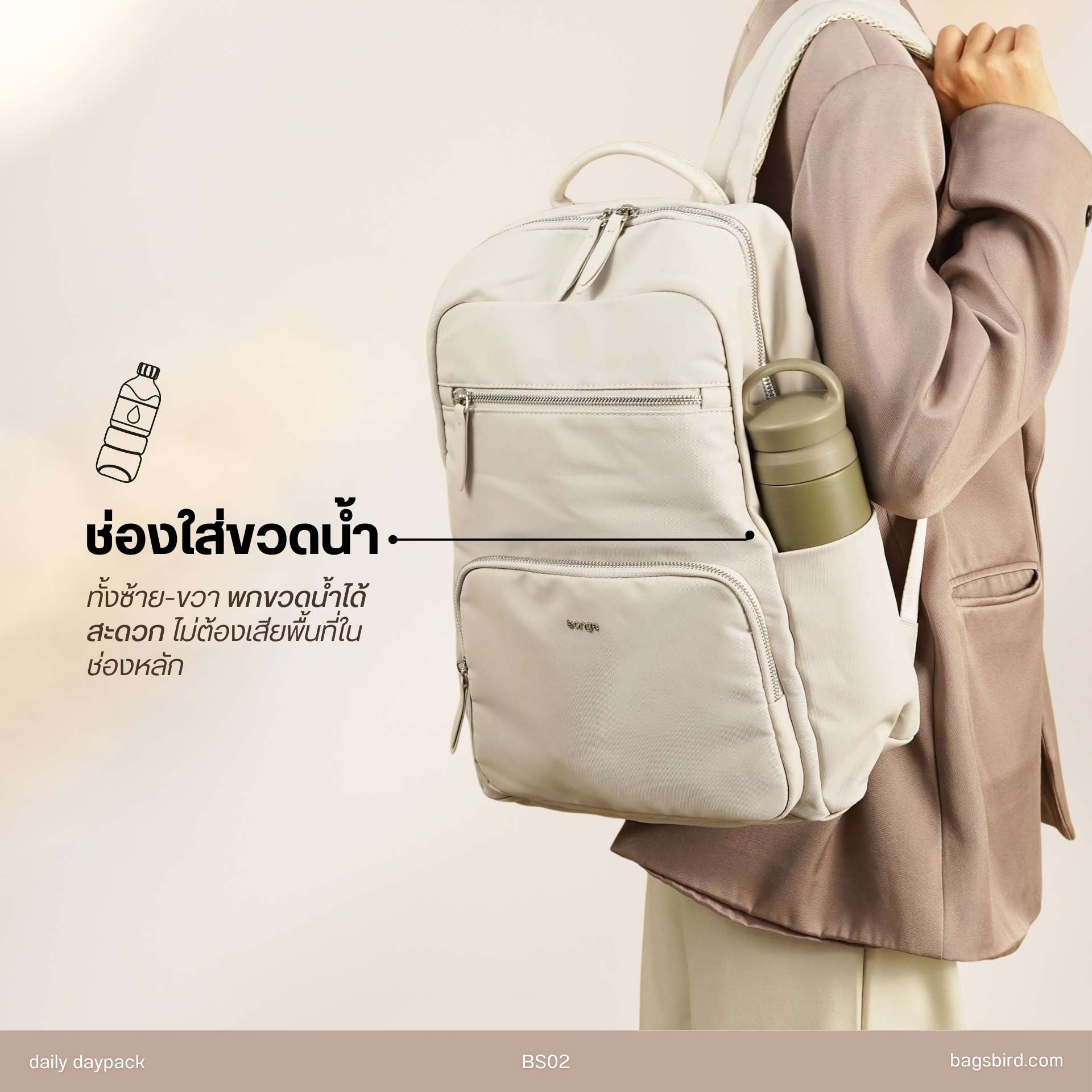 BS02 Mini Daily Daypack | กระเป๋าเป้ Laptop 14 นิ้ว เป้มินิมอล กันน้ำ จุเยอะ สำหรับทำงาน เรียน และเดินทาง | Bagsbird - Image 5