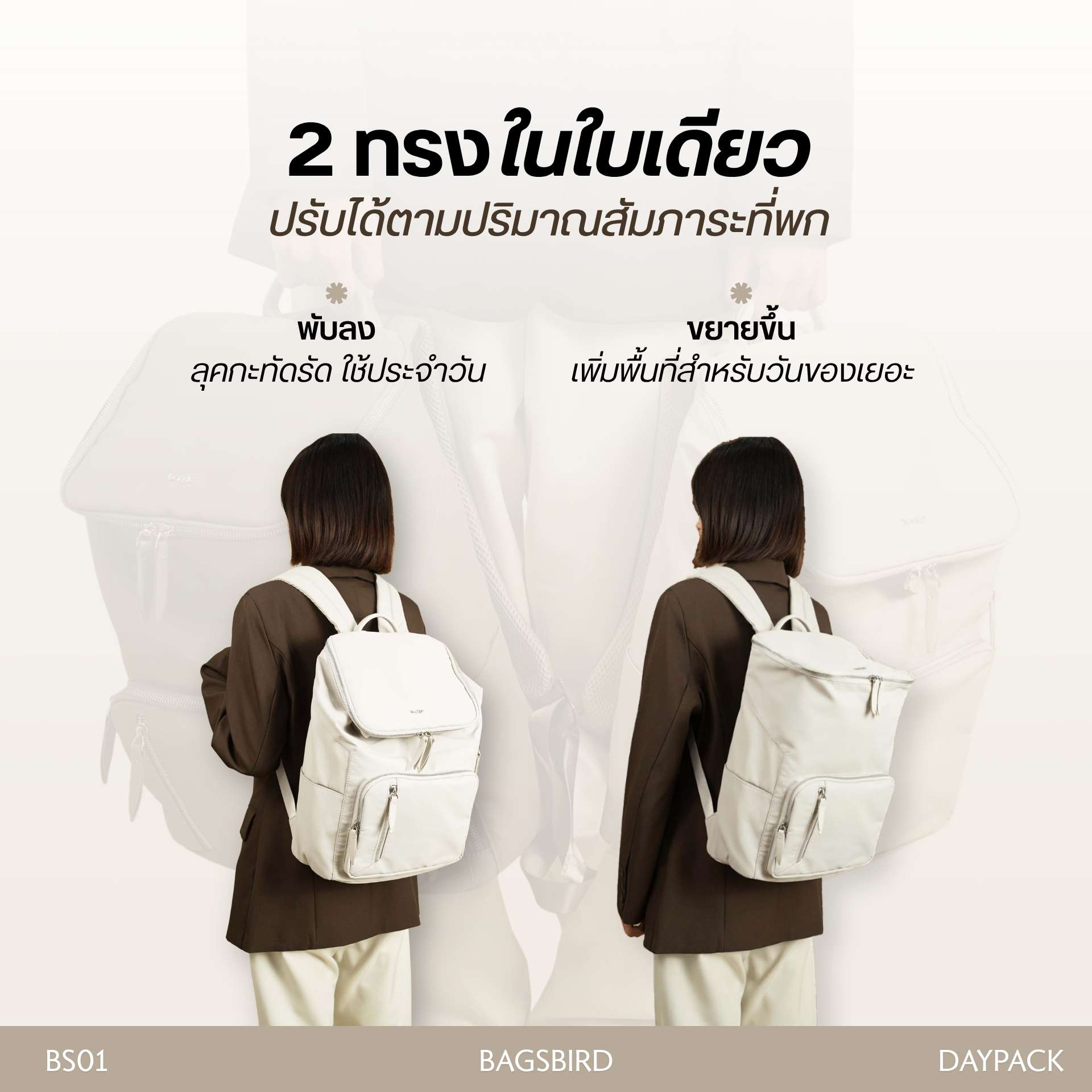 BS01 Boxy Minimalist Daypack | กระเป๋าเป้ Laptop 14 นิ้ว เป้มินิมอล กันน้ำ จุเยอะ สำหรับทำงาน เรียน และเดินทาง | Bagsbird - Image 8