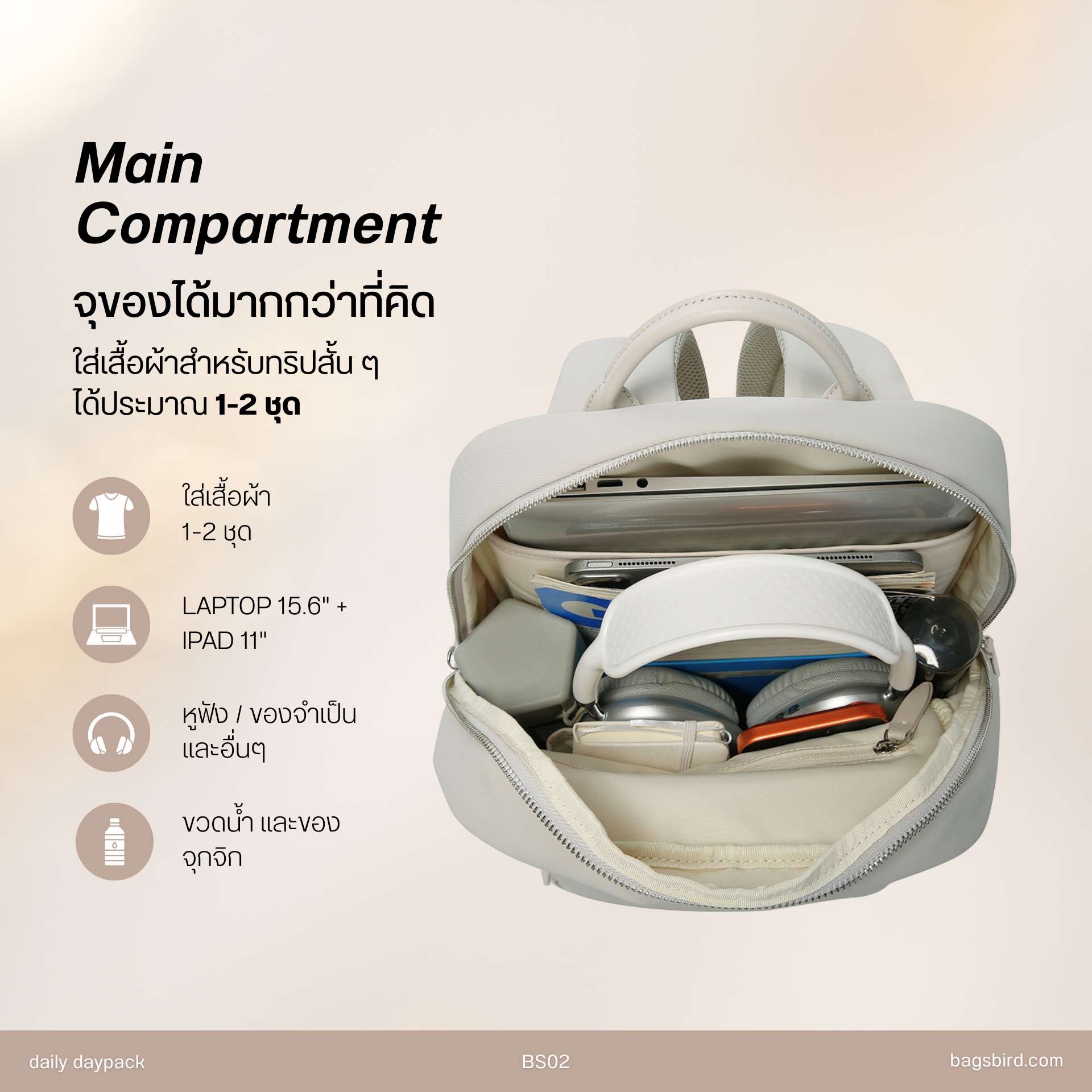 BS02 Mini Daily Daypack | กระเป๋าเป้ Laptop 14 นิ้ว เป้มินิมอล กันน้ำ จุเยอะ สำหรับทำงาน เรียน และเดินทาง | Bagsbird - Image 3