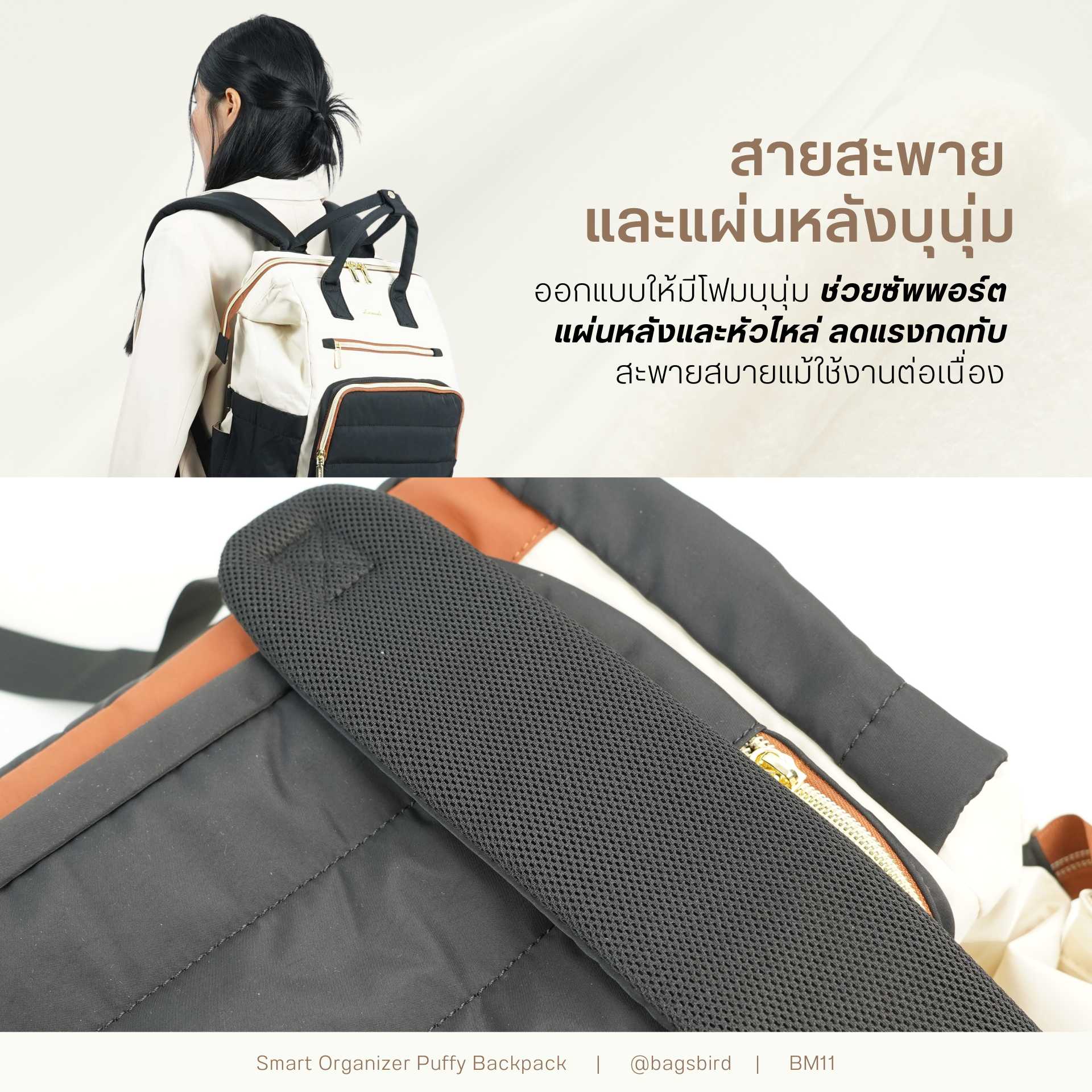 BM11 Smart Organizer Puffy Backpack | กระเป๋าเป้ Laptop 17 นิ้ว กระเป๋าเป้จัดระเบียบ 15 ช่อง เปิดกว้าง จุเยอะ กันน้ำ สำหรับทำงาน เดินทาง และใช้งานทุกวัน | Bagsbird - Image 9